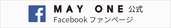 MAY ONE公式Facebookファンページ