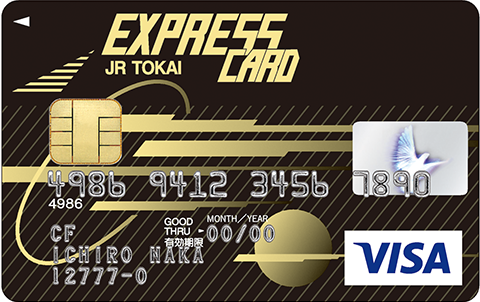 エクスプレス予約会員の皆様へ 浜松駅ビル メイワン