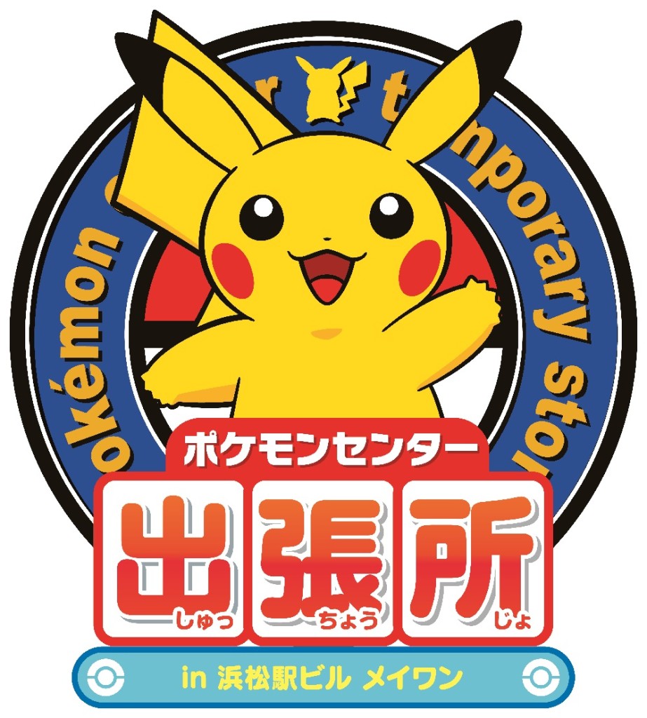 イベント 浜松駅ビル メイワン